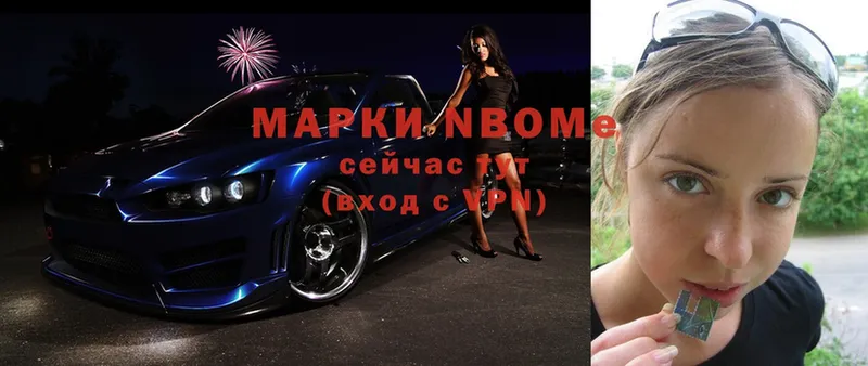 где продают   Наволоки  Марки 25I-NBOMe 1,8мг 